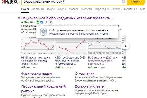 Браузер для кракен