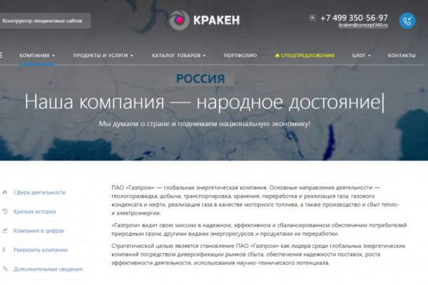 Кракен маркетплейс kr2web in площадка торговая